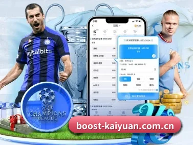 开元篮球数据馆 APP
